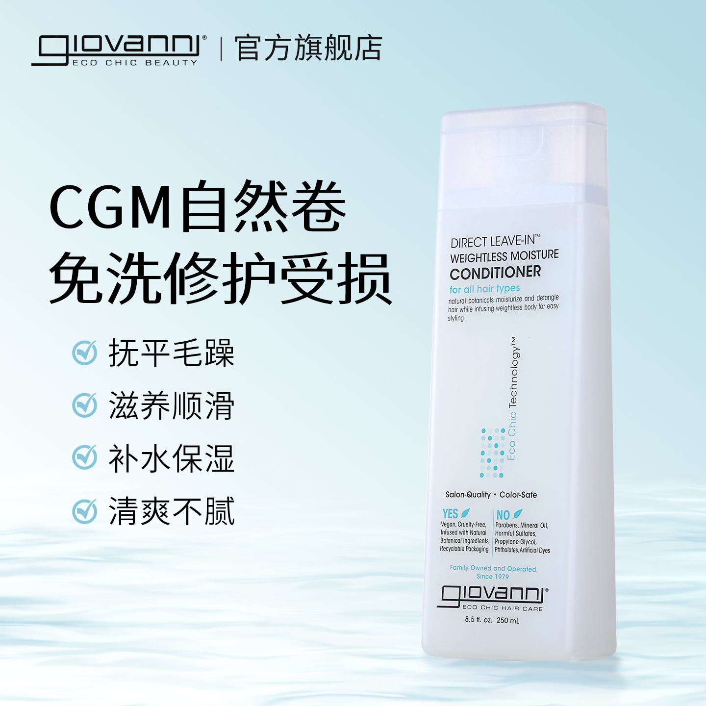 免洗轻灵护发素cgm自然卷发膜