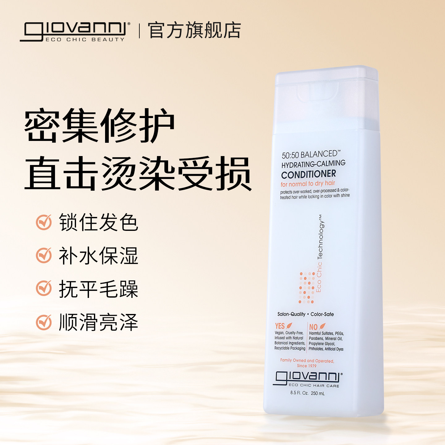 Giovanni50:50平衡护发素cgm无硅油滋润保湿锁色植物萃取抚顺毛躁,美发护发/假发,护发素,淘宝优惠券,粉丝福利购,淘宝优惠卷