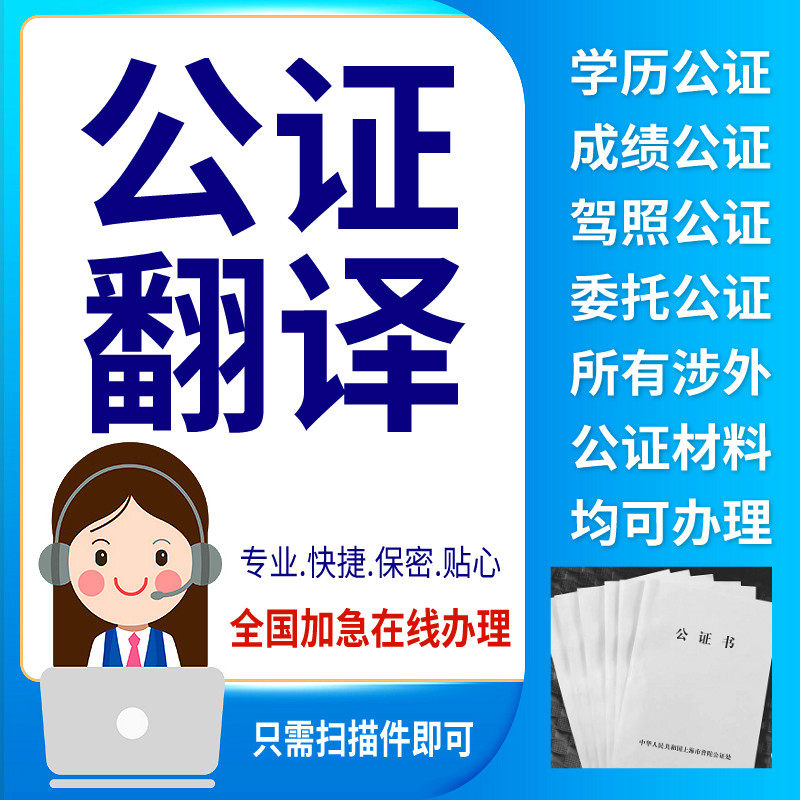 留学历公证双认证成绩表毕业证学位证马来西亚花名册韩国亲属关系高性价比高么？