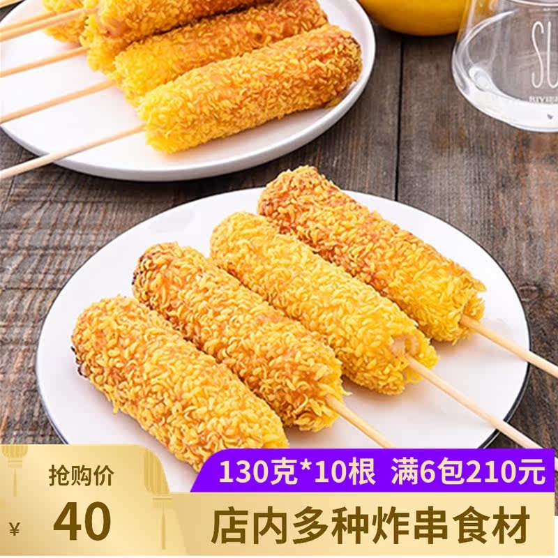 网红芝士拉丝热狗棒10根芝士热狗棒拉丝半成品脆皮香肠棒含面包糠