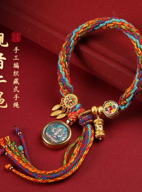 唐卡藏式手绳手链本命年招财学习