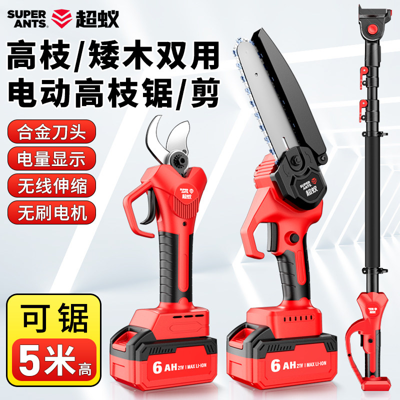 锂电高枝剪电动伸缩加长高枝锯高空锯树锯子园林园艺剪刀果树修枝