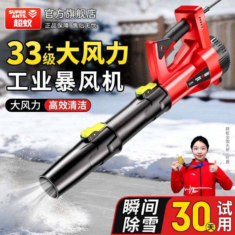 工业级强力吹雪机暴力大功率型鼓风机强力吹风吹雪吹灰车载吹雪机