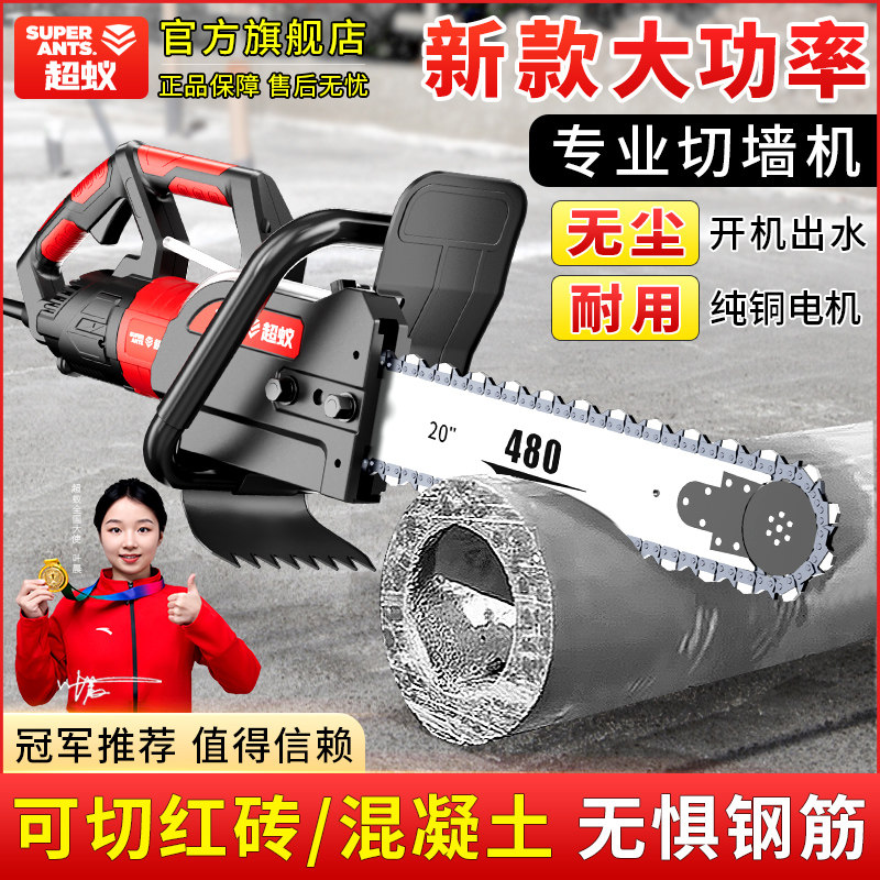 混凝土切墙机专业水泥墙体电线 线杆切割220v电动开 墙炼条锯改门
