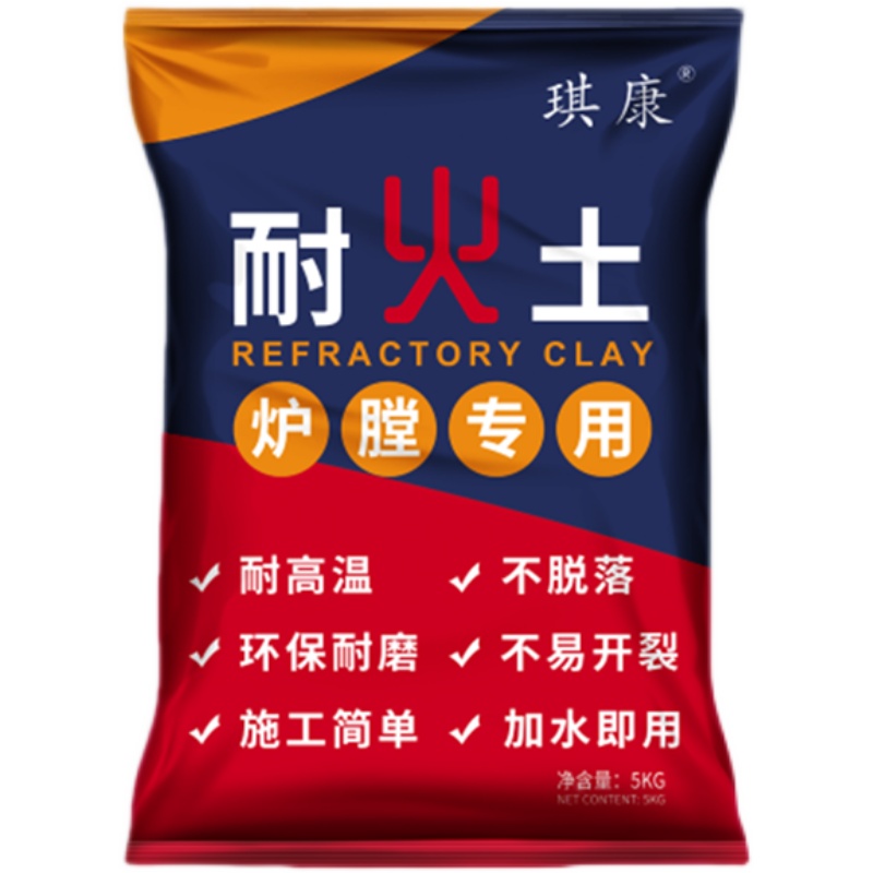 耐火土耐火水泥炉灶用防火炉锅炉炉膛炉子耐s火泥耐高温材料耐火