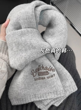 灰色围巾女款2025新款韩系氛围感冬季加厚保暖围脖男生情侣一对