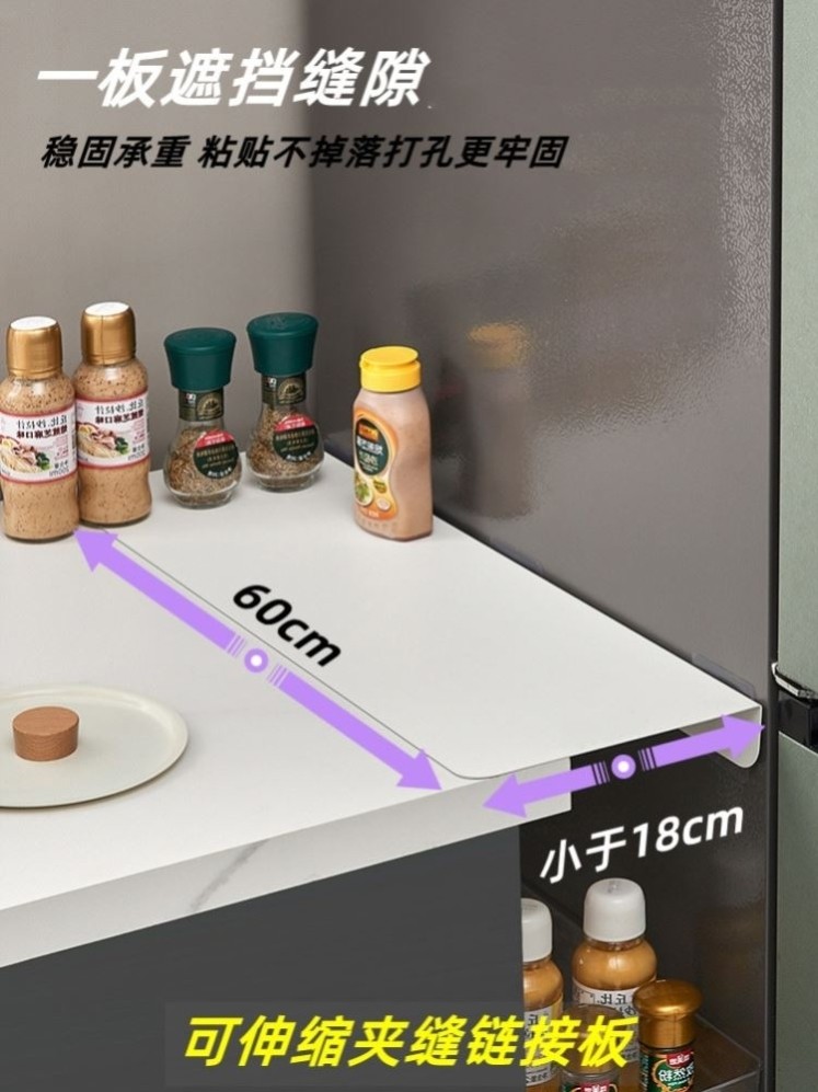 洗衣机橱柜夹缝隙窄挡板厨房洗碗机消毒柜台上侧面旁边链接墙隔板