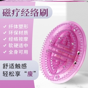 经络刷肚子减肥刷刷肚子神器燃脂减肥刷肚子电动筋络刷子磁疗刷