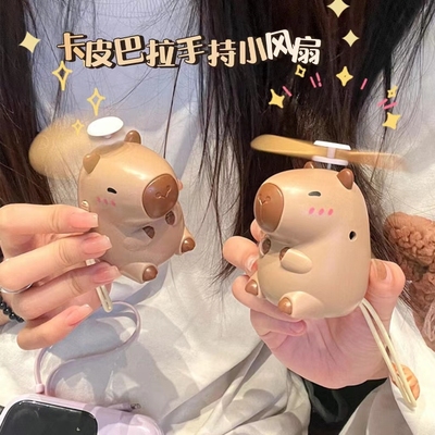 卡皮巴拉手持小风扇迷你便携式usb充电可爱学生宿舍儿童随身携带