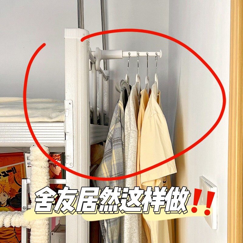 学生宿舍挂衣服神器寝室床头尾夹缝挂衣架上下铺床边可伸缩晾衣杆