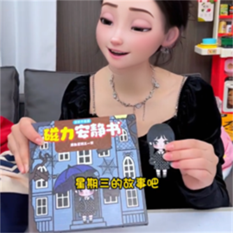 安静书磁贴黑色星期三和小狼女磁力免裁剪2024爆款玩具女孩安静书