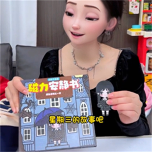 安静书磁贴黑色星期三和小狼女磁力免裁剪2024爆款玩具女孩安静书