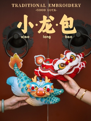 中国风刺绣手工diy龙斜挎包小众设计感百搭儿童醒狮休闲手机包