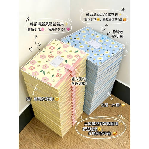 韩系试卷夹初高中生专用初中生专用风琴文件夹学生A4收纳资料夹