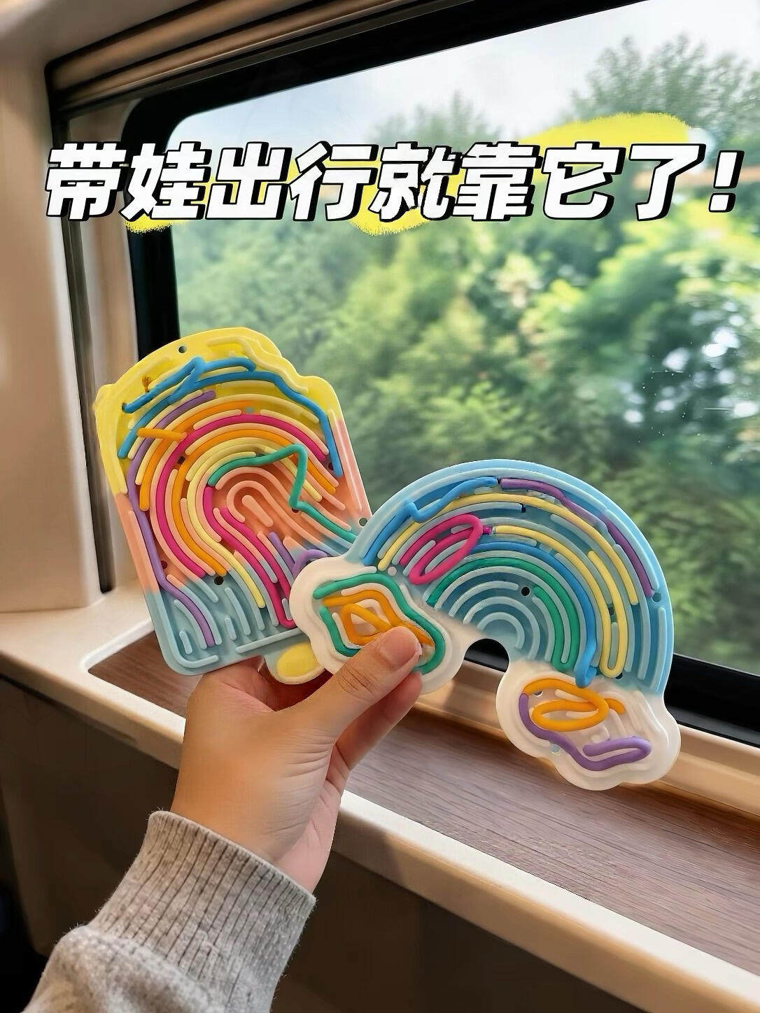 高铁上打发时间玩具卡通儿童益智硅胶感官活动板桌面游戏10.1出游