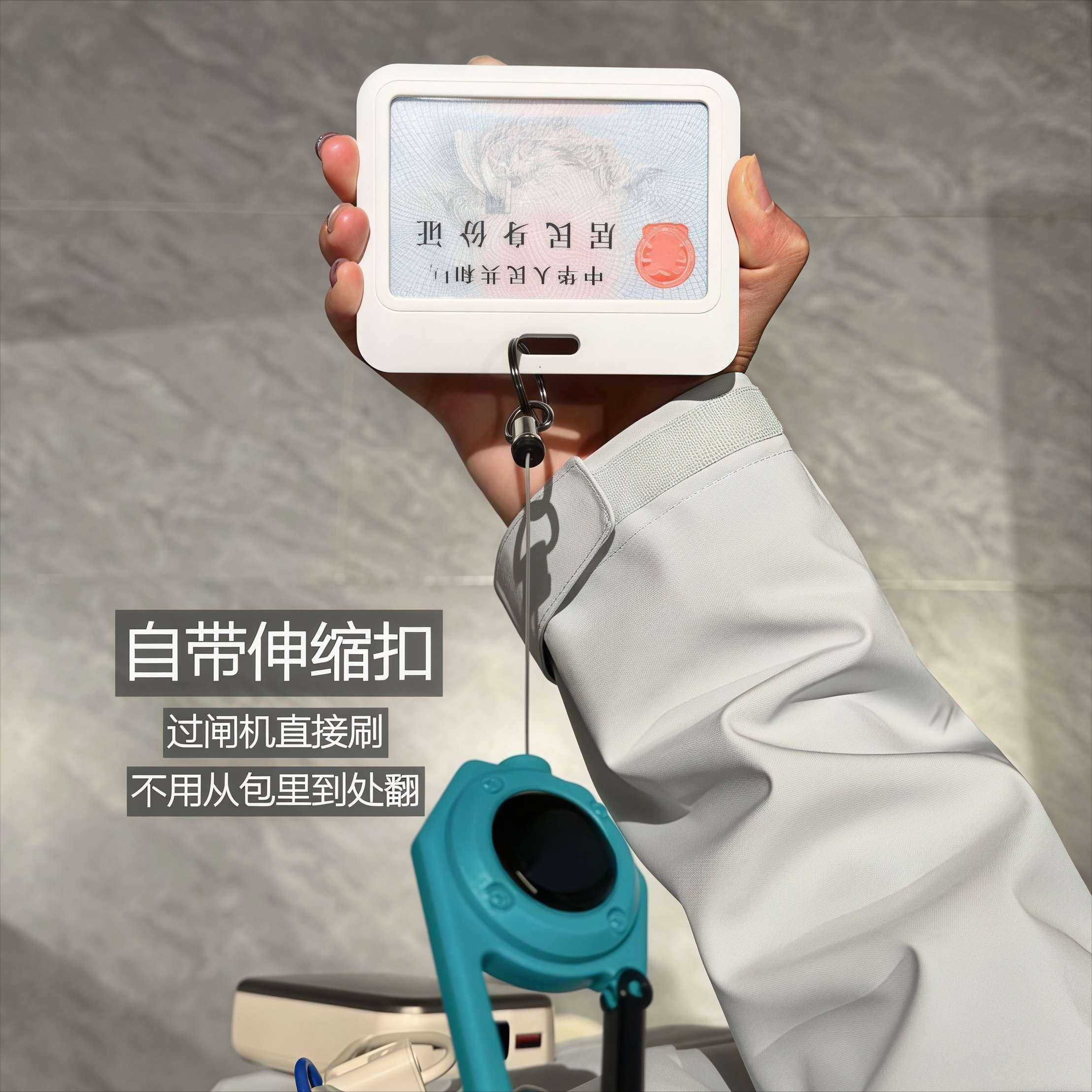 身份证防丢神器！可伸缩证件卡套带挂绳旅行随身便携工作证保护套