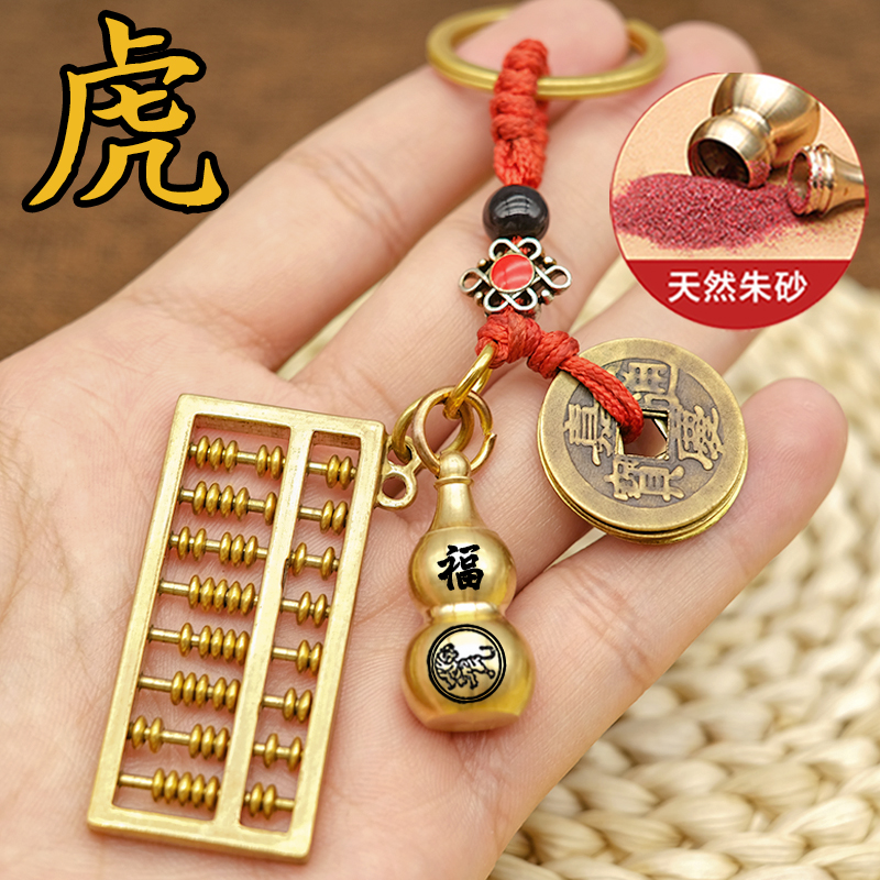 黄铜十二生肖活动如意算盘钥匙扣朱砂葫芦挂件个性汽车钥匙链礼物