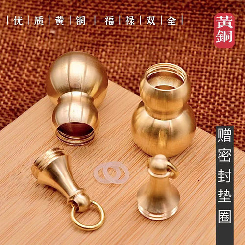 空心葫芦随身便携小药瓶纯黄铜