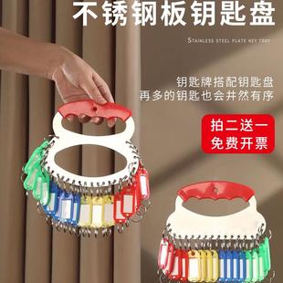 不锈钢钥匙盘出租屋钥匙串分类房东钥匙管理钥匙圈环钥匙扣可标记
