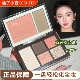 双折叠多用盘 柚子小西CCSHEER眼影盘腮红眼影修容综合盘日常女