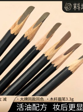 料堆堆砍刀眉笔防汗硬芯野生线条眉笔苔绿色纹绣设计笔化妆师专用