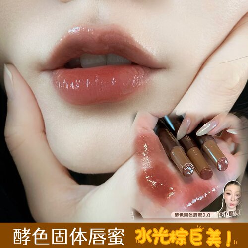 新品水光棕！Joocyee唇蜜嘟嘟唇