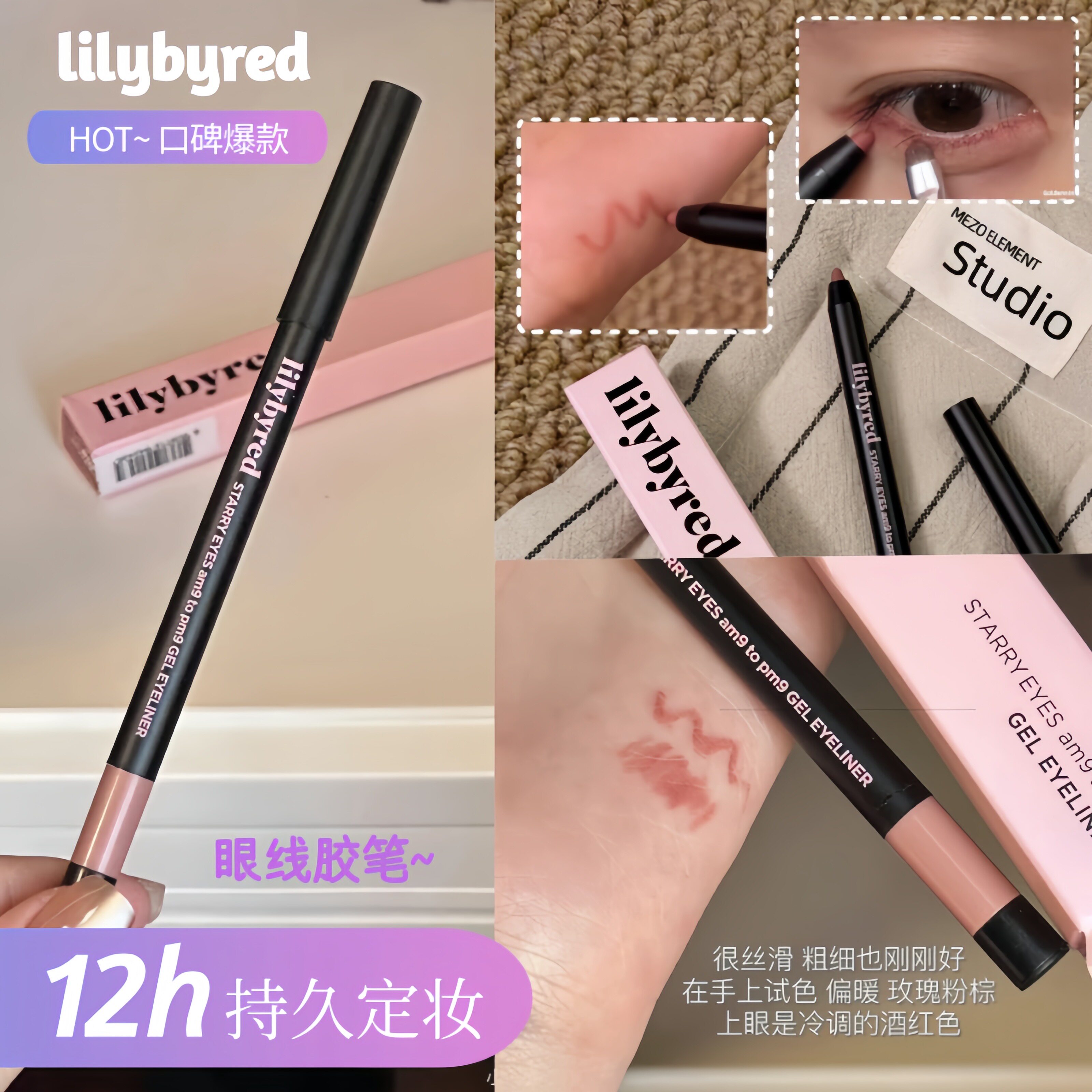韩国lilybyred眼线胶笔19持久不晕染防水防汗下至笔卧蚕极细正品