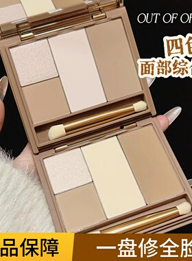 一盘修全脸！OOO高光修容综合盘