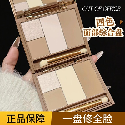 一盘修全脸！OOO高光修容综合盘