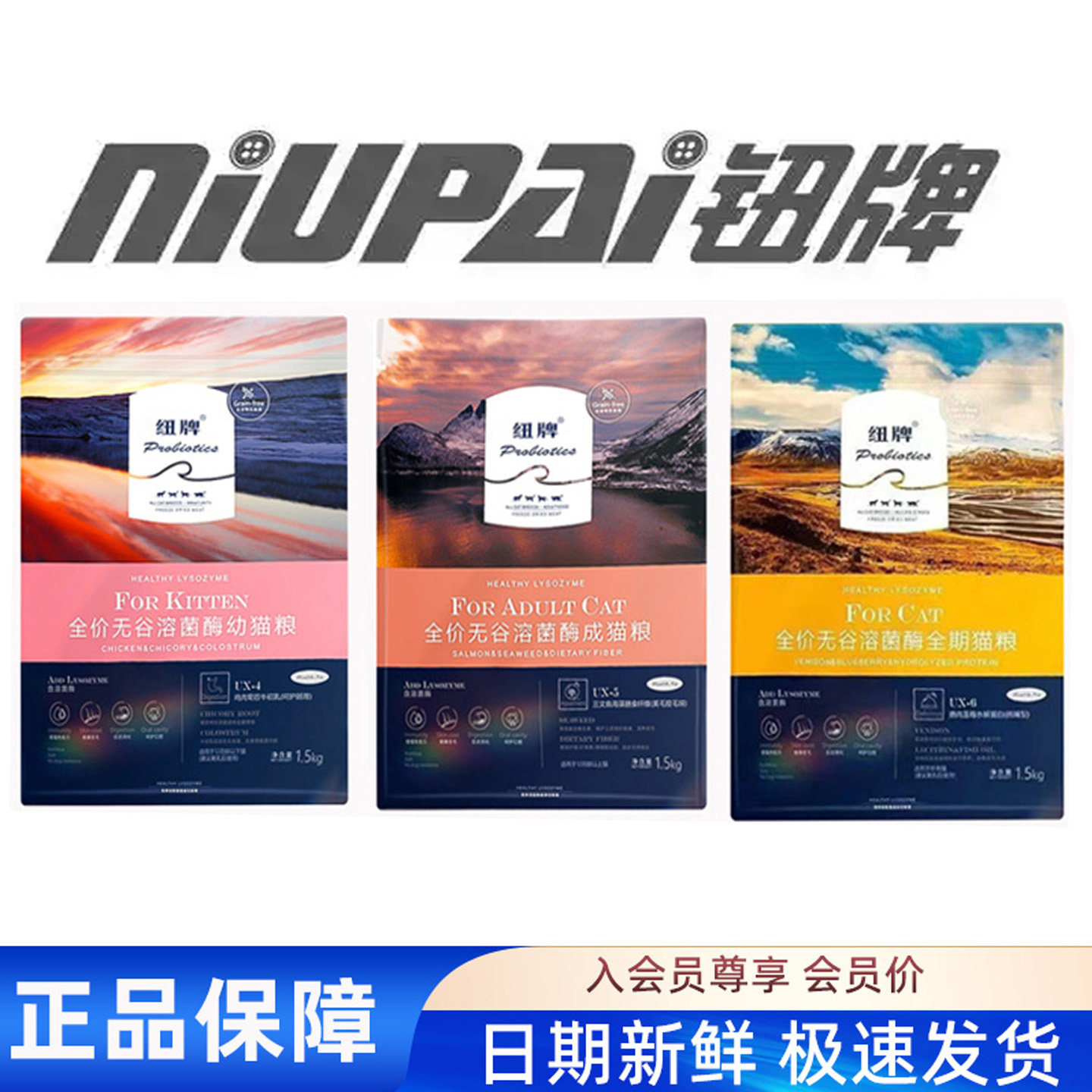 纽牌UX-456猫粮溶菌酶官方旗舰店鹿肉幼成全期1.5kg全价无谷,宠物/宠物食品及用品,猫全价冻干粮,淘宝优惠券,粉丝福利购,淘宝优惠卷
