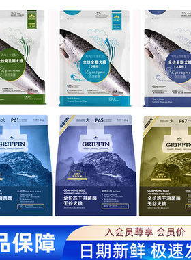 贵芬溶菌酶狗粮鱼子酱八种红白肉成幼冻干通用全价鲜肉D0123P6157