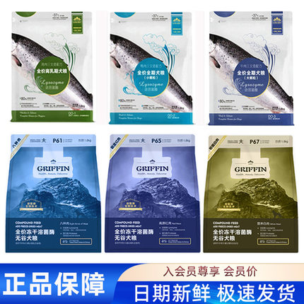 贵芬溶菌酶狗粮鱼子酱八种红白肉成幼冻干通用全价鲜肉D0123P6157