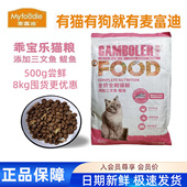 麦富迪乖宝乐猫粮500g试吃2kg8kg10kg三文鱼鳀鱼成幼猫流浪田园