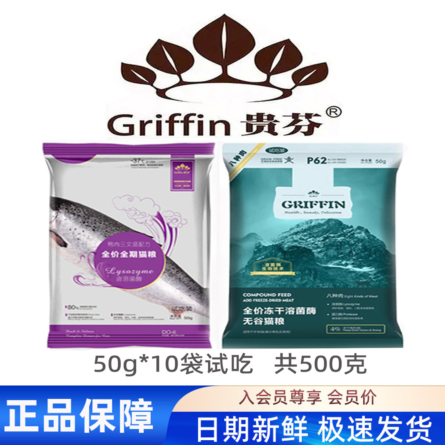 贵芬溶菌酶猫粮试吃