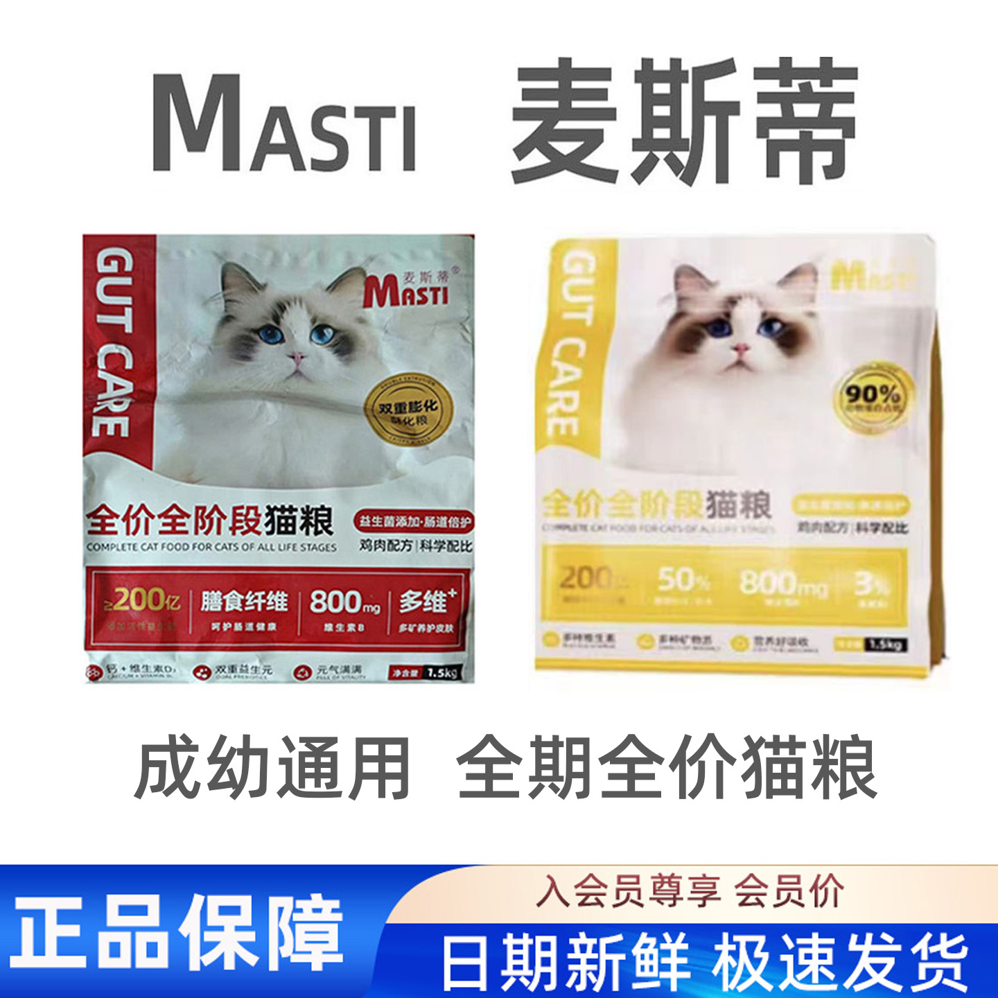 麦斯蒂猫粮鸡肉味全期全价成幼通用型高蛋白无谷发腮长肉营养