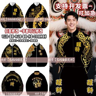 中国醒狮t恤舞龙灯笼裤舞狮风衣衣服龙狮表演服定制圆领短袖服装