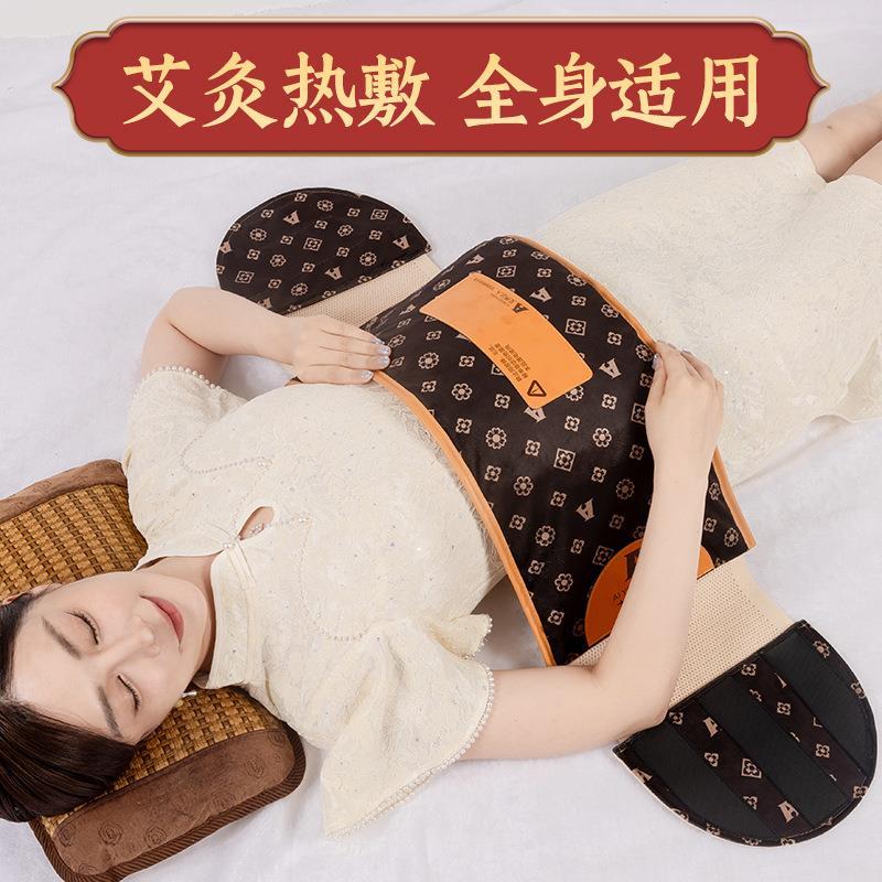 电加热艾灸家用绒护腰敷包
