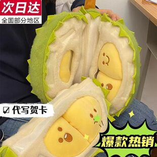 正版榴莲玩偶可拆卸可撕拉可剥皮解压毛绒创意可爱水果玩偶抱枕