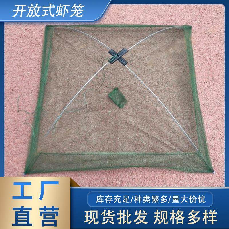 户外钓鱼抽拉开放式虾笼鱼笼鱼网 虾笼网捕虾网抬网搬 虾笼,服饰配件/皮带/帽子/围巾,手套,淘宝优惠券,粉丝福利购,淘宝优惠卷