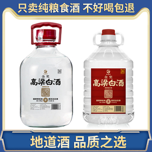 源头酒厂直销+真纯粮+不满意包退