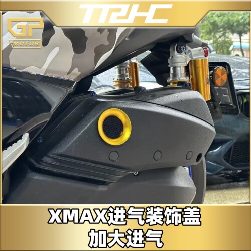 雅马哈XMAX300改装空滤盖