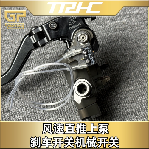 风速上泵刹车开关TRHC断电开关