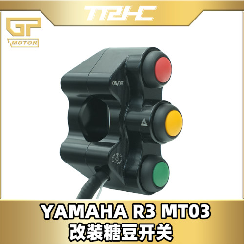 TRHC雅马哈YZF-R3/R25糖豆开关