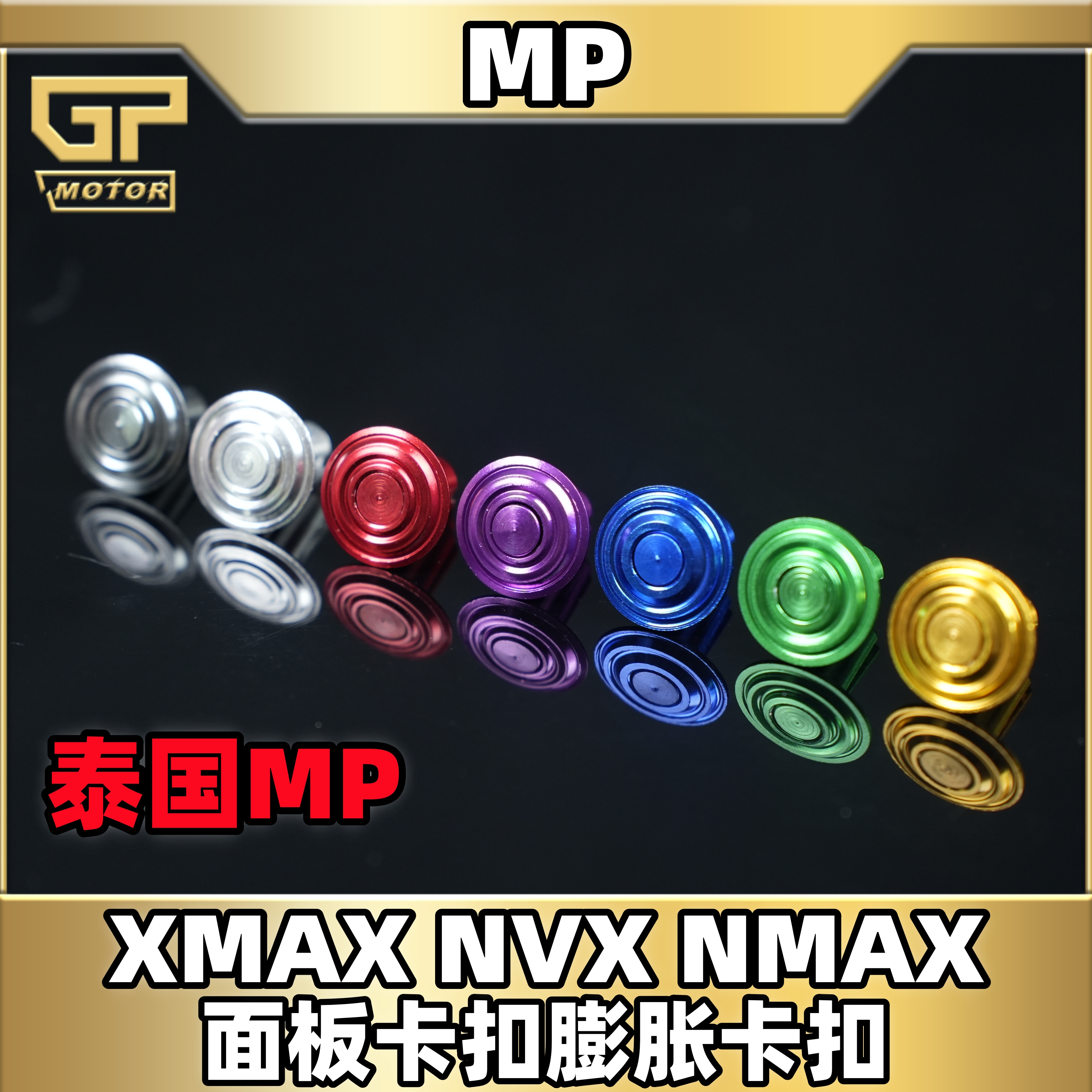 摩托车面板金属卡扣外壳卡子