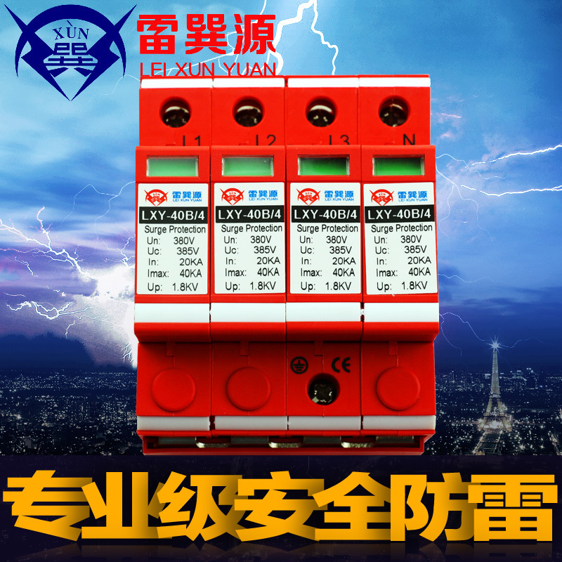 电源流量防雷模块三相四线