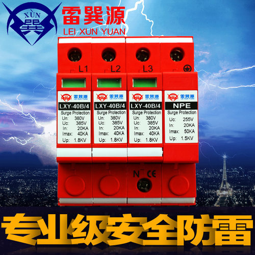 三相防雷模块流量电源