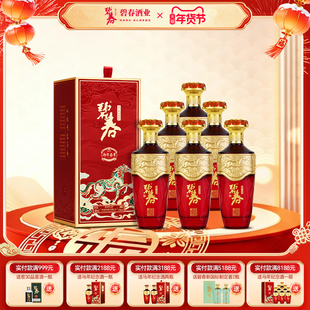 碧春酒马年生肖纪念酒酱香型53度588ml白酒新年送礼