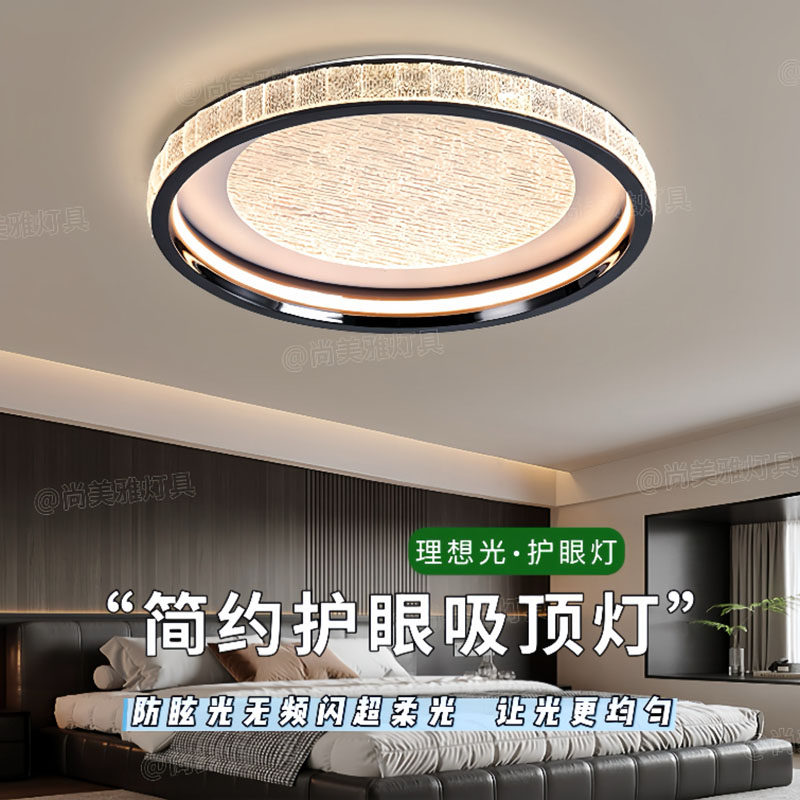 现代简约奶油风护眼无可视频闪