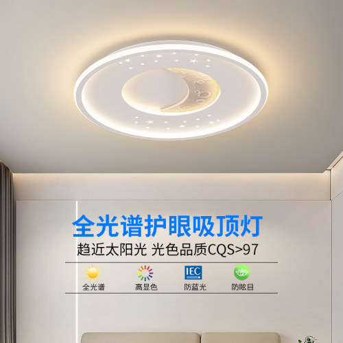 护眼无频闪现代简约奶油风全光谱
