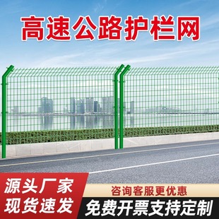双边丝隔离网护栏网高速公路铁丝网框架网养殖场果园围栏防护栅栏
